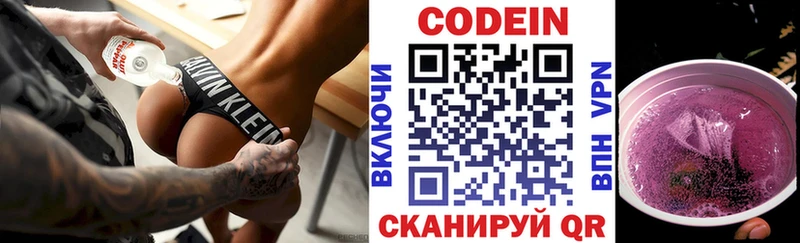 Кодеин напиток Lean (лин)  Ростов 