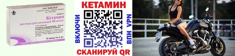 купить закладку  Ростов  КЕТАМИН VHQ 