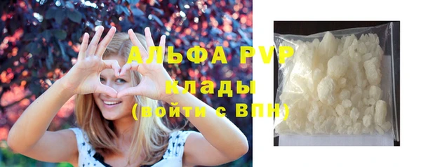 мяу мяу кристалл Арсеньев