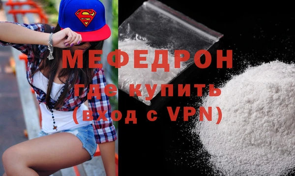 мяу мяу кристалл Арсеньев