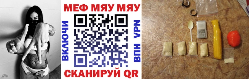 Мефедрон VHQ  наркотики  Ростов 