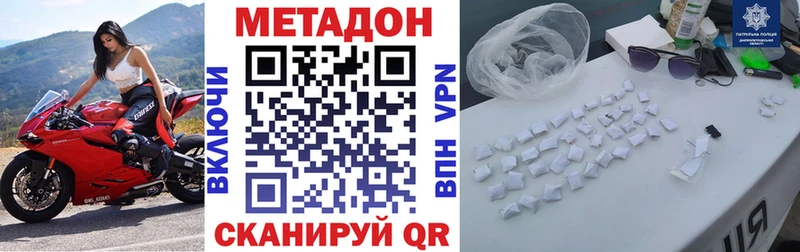 купить наркотики цена  гидра сайт  Метадон VHQ  Ростов 